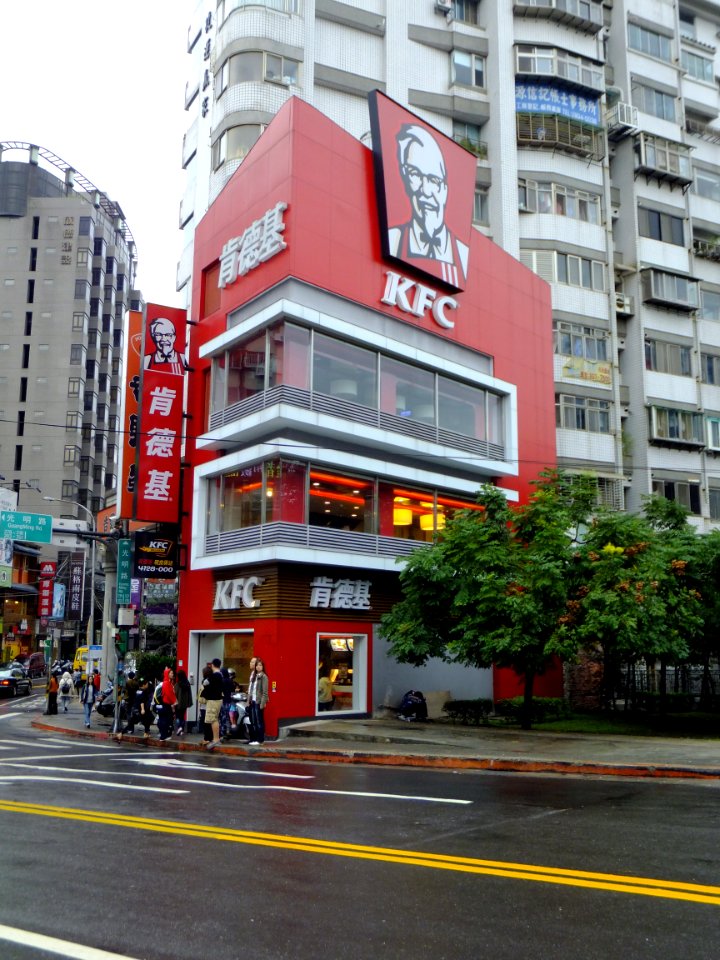 KFC Beitou Guangming Restaurant 20121111