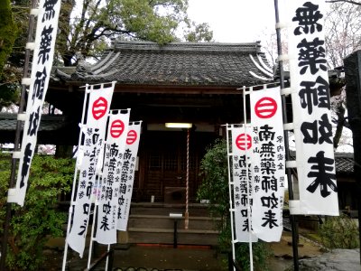 Kinseizan Ongaku-ji Temple 20210321 06
