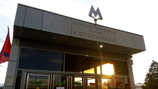Kotelniki Moscow Metro 8