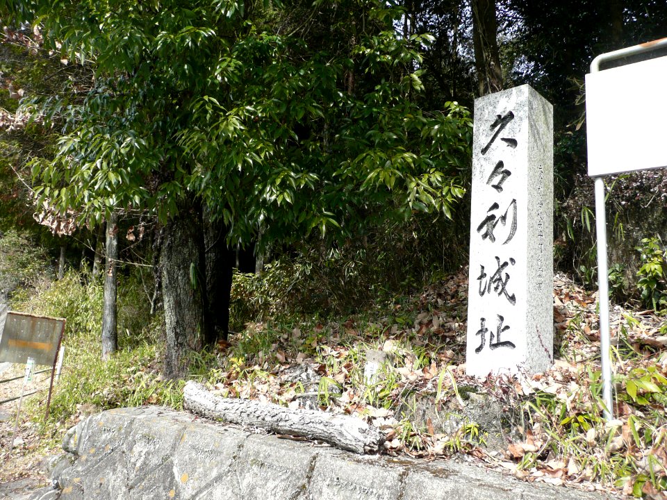 Kukuri castle