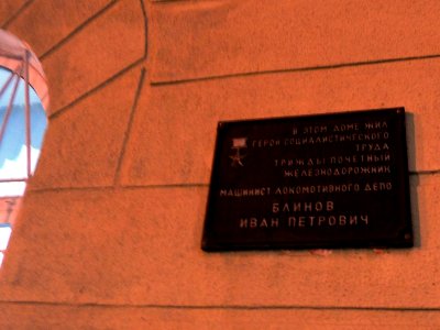 Krasina - 94 in Kurgan (004)