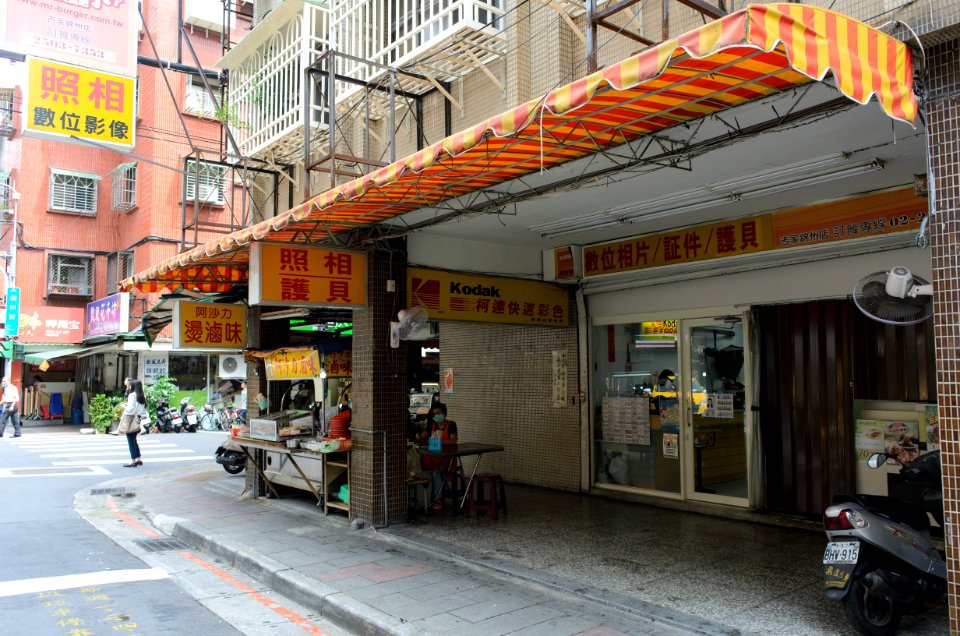 Kodak Express Zhongshan Jinzhou Shop 20150901