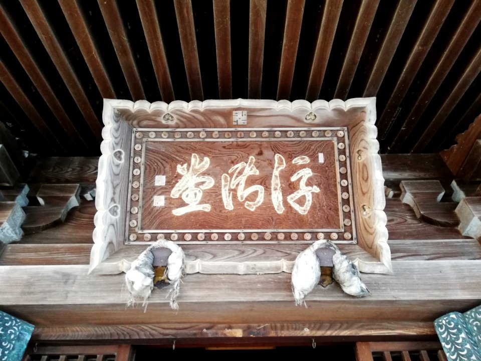 Kaimonsan Mangetsu-ji Temple 20210213 13