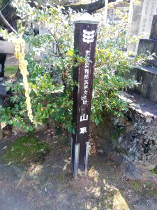 Kanō Tenmangū Shrine 20210310 02