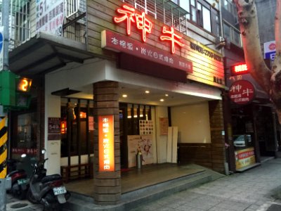 Kamiushi Yakiniku Minsheng Store 20160320
