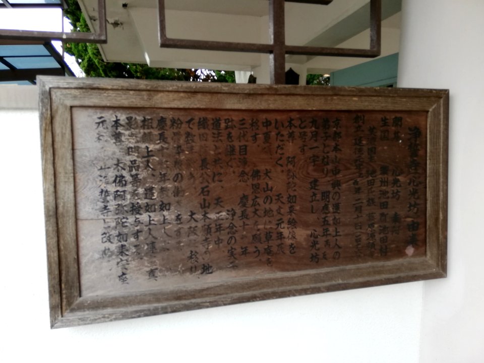 Kōmyōzan Jōsei-ji Temple 20210501 02