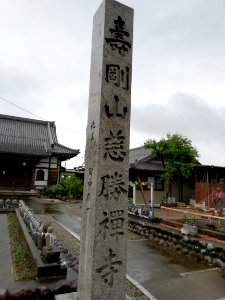 Jugōsan Jishō-ji Temple 20210527 06