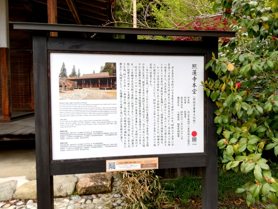 Kōyōzan Shōren-ji Temple (Nakano Shōren-ji - Shirakawagobō) 20210502 08
