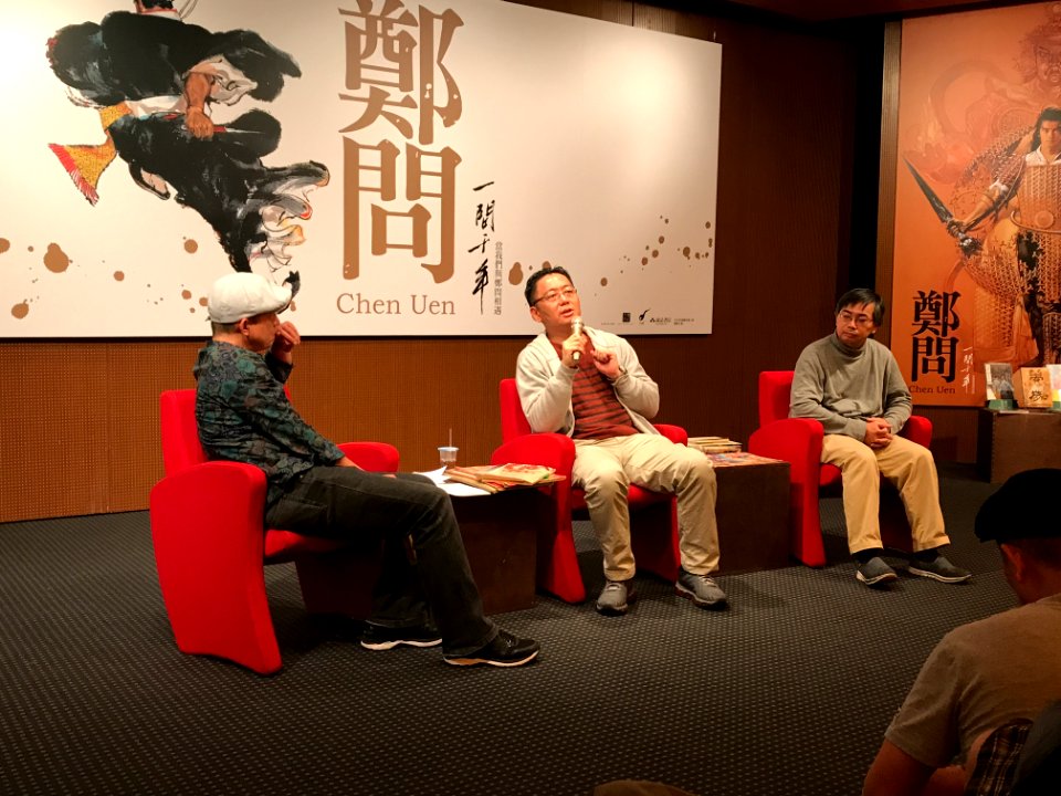 K!d Jerry and Xiao U in Memorial Forum of Chen Uen 20170527ipa