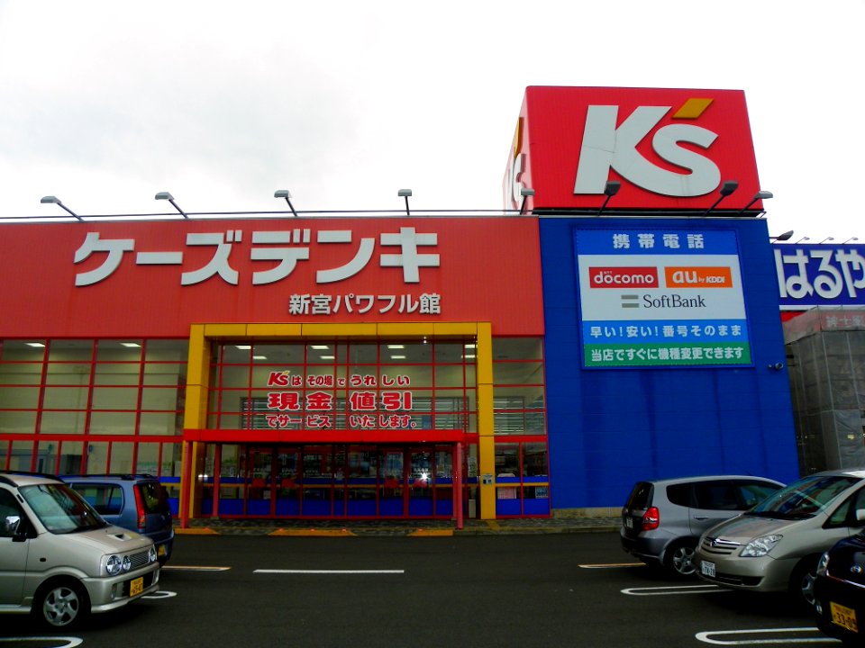 K's Denki Shingu Powerful Hall 20100212