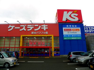 K's Denki Shingu Powerful Hall 20100212