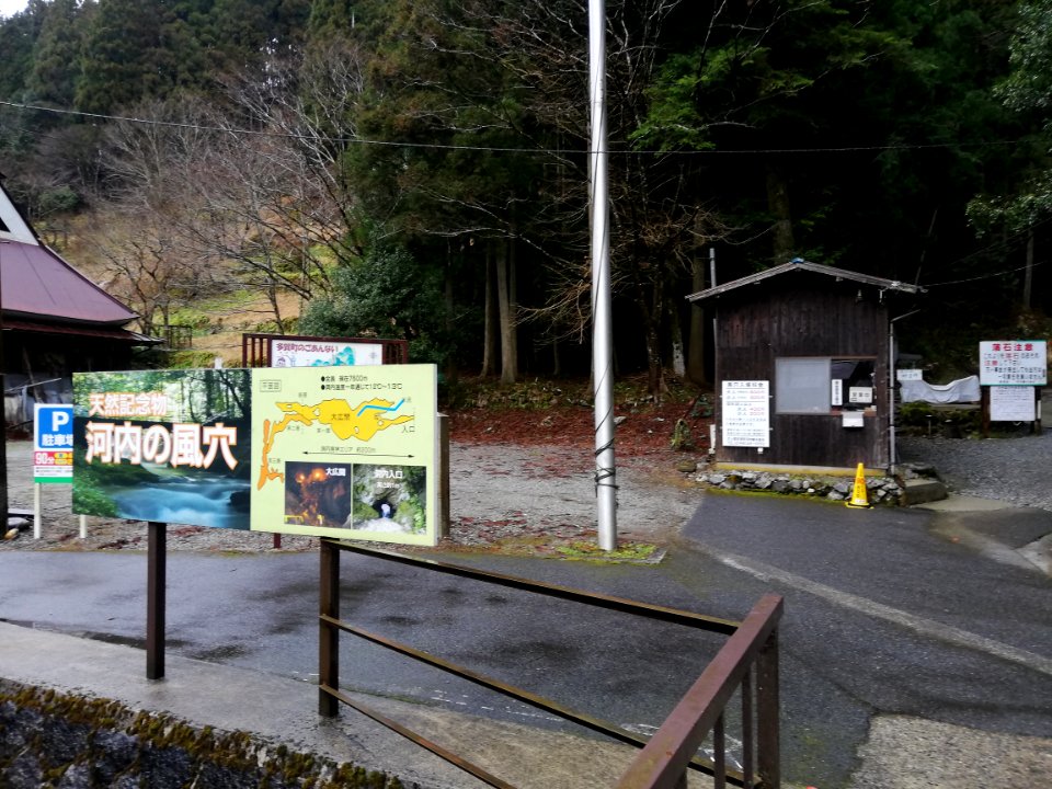Kawachi Cave (Kawachi no Kaza'ana) 20210305 03