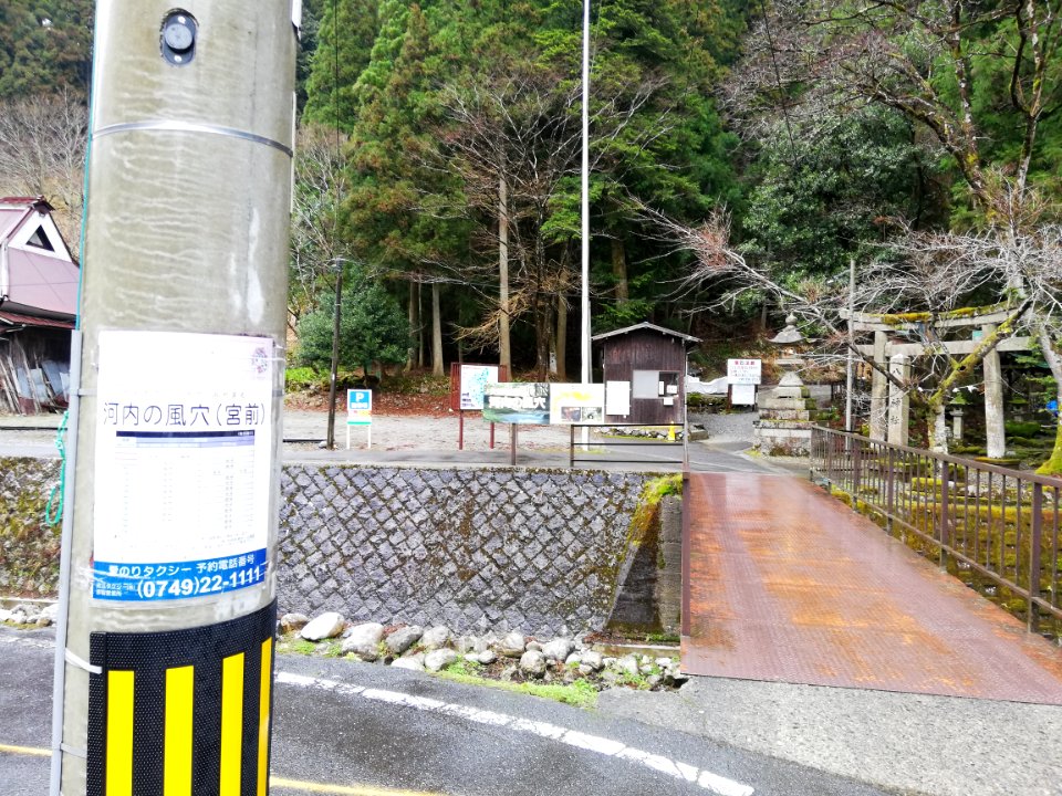 Kawachi Cave (Kawachi no Kaza'ana) 20210305 02
