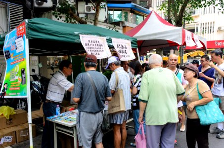 Futai Village Duanwu Festival Carnival Gift Booth 20150613