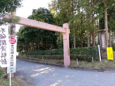 Fuwa-no-Seki Museum 20210303 06