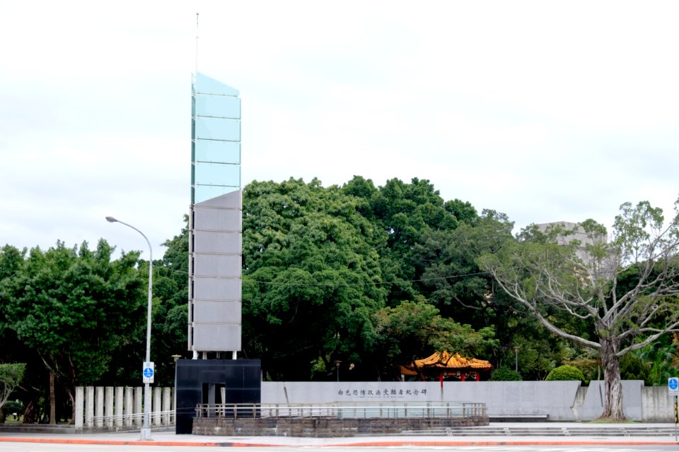 Front View of Memorial to the Victims of the White Terror 20150210
