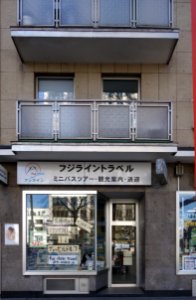 Fuji-Rhein-Travel, Düsseldorf, Immermannstraße (Februar 2021)