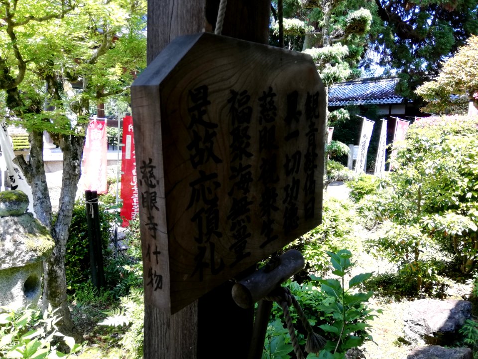 Fukujusan Jigen-ji Temple 20210523 10