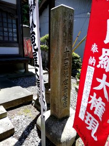 Fukujusan Jigen-ji Temple 20210523 16