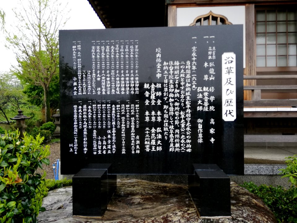 Garyōzan Shugaku-in Kōke-ji Temple 20210417 09