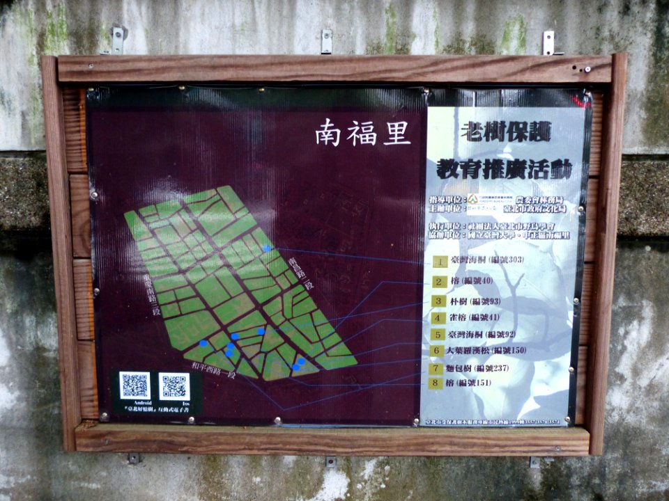 Old Trees Map of Nanfu Village, Taipei 20130427