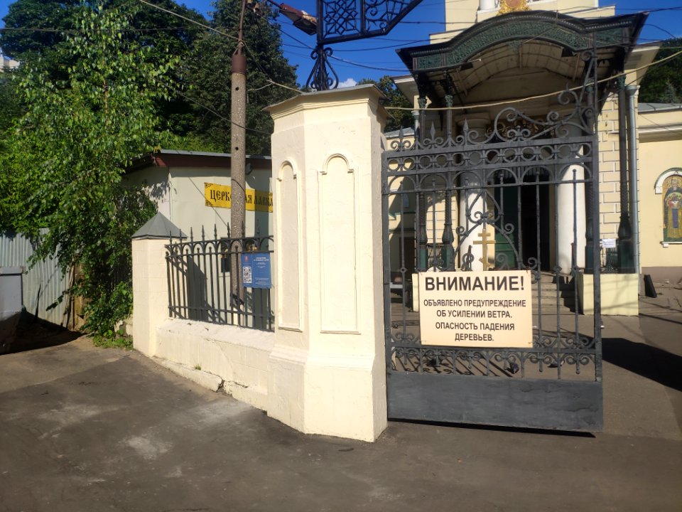 Fence of Piatnitskoe Cemetery 4