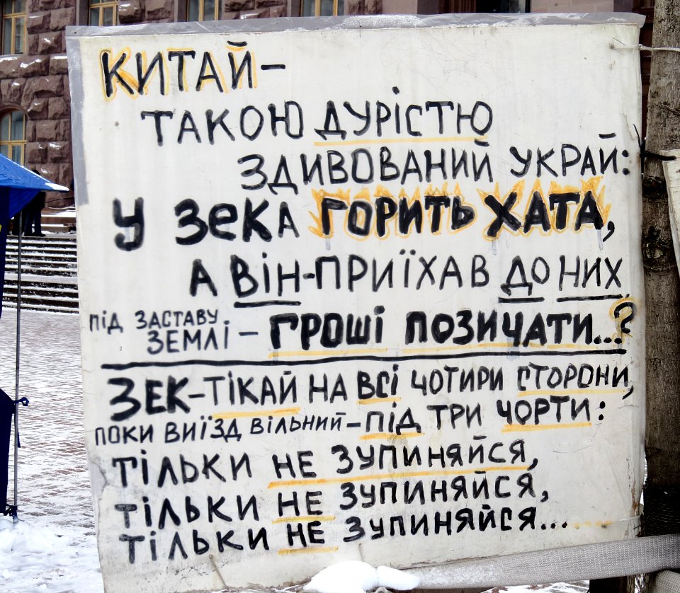 Euromaidan Kiev poster4