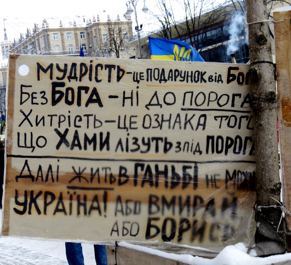 Euromaidan Kiev poster3