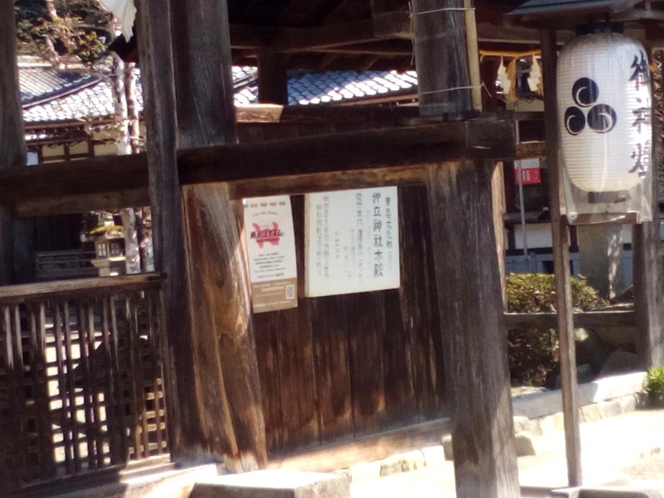 Oshitate Shrine 20190326 02