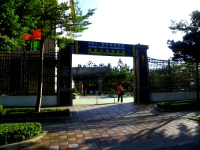 Evergreen Maritime Museum Entrance North Exit 20131013