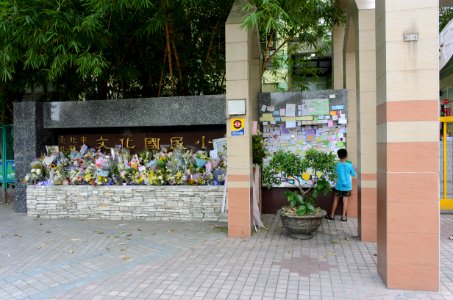 Floral Tributes and Memorial Cards for Victim beside Taipei Municipal Wenhua Elementary School Main Gate 20150603b photo