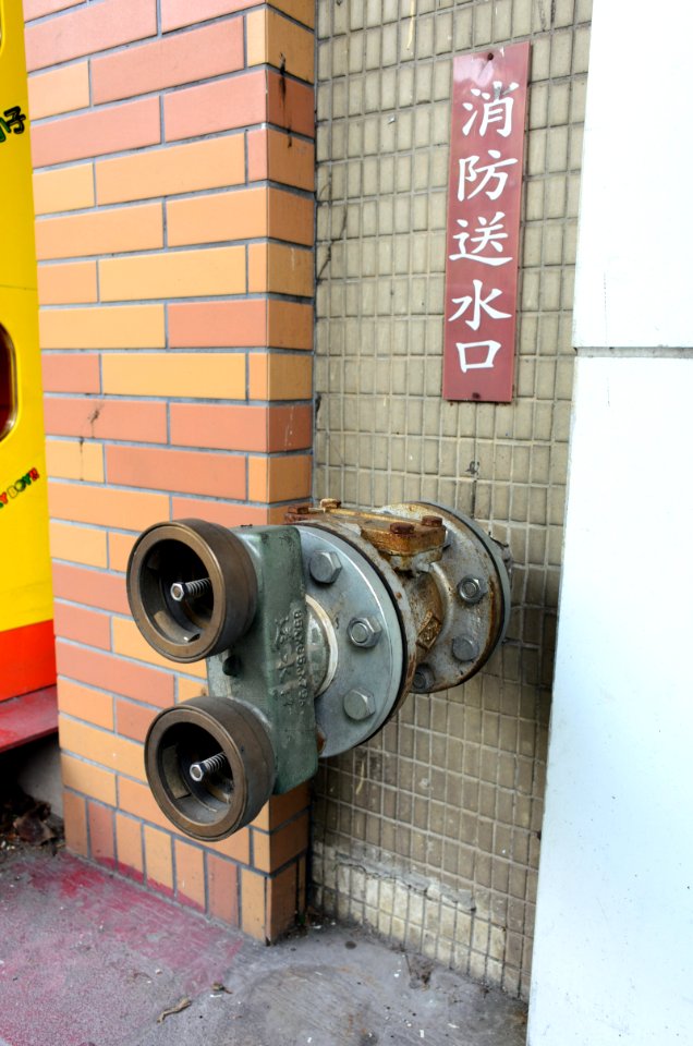 Fire hydrant at 7-Eleven Chaofu Store 20150620