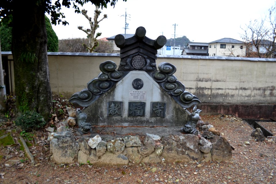 Hōkinzan Kyōfuku-ji Temple 07