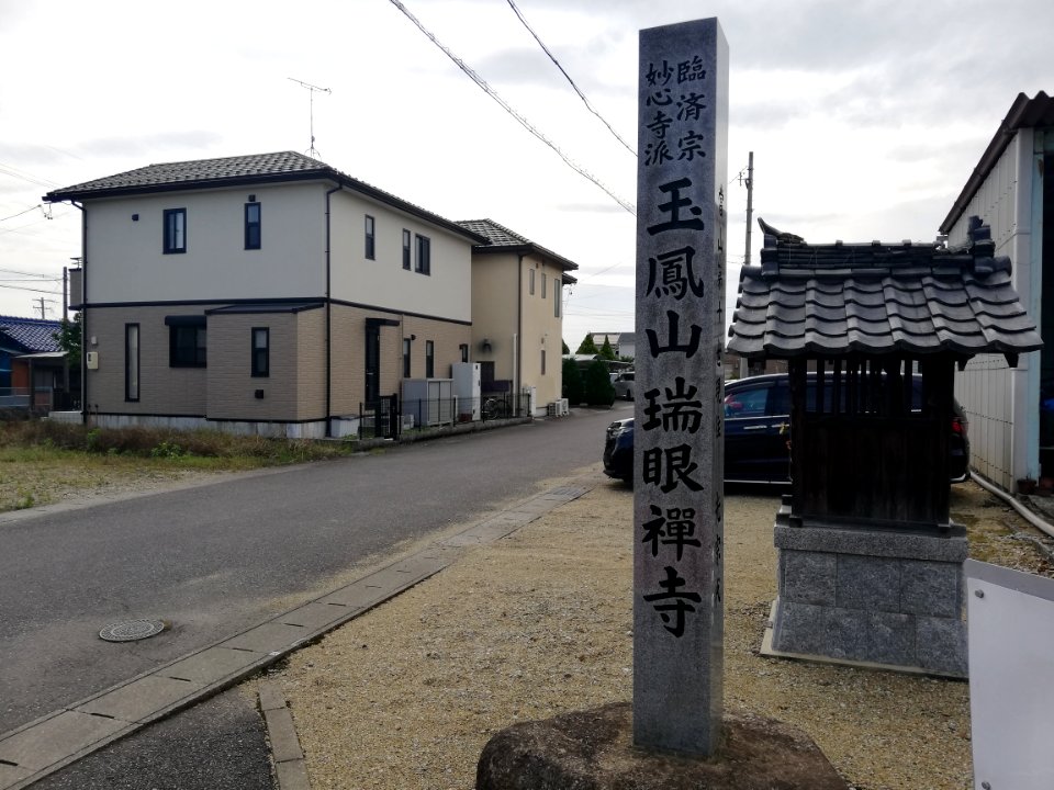 Gyokuhōzan Zuigen-ji Temple 20210526 01