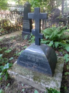 Grave of Sergey Ivanovich Ognev 1