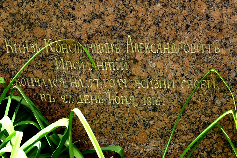 Grave of Constantine Ypsilantis 04