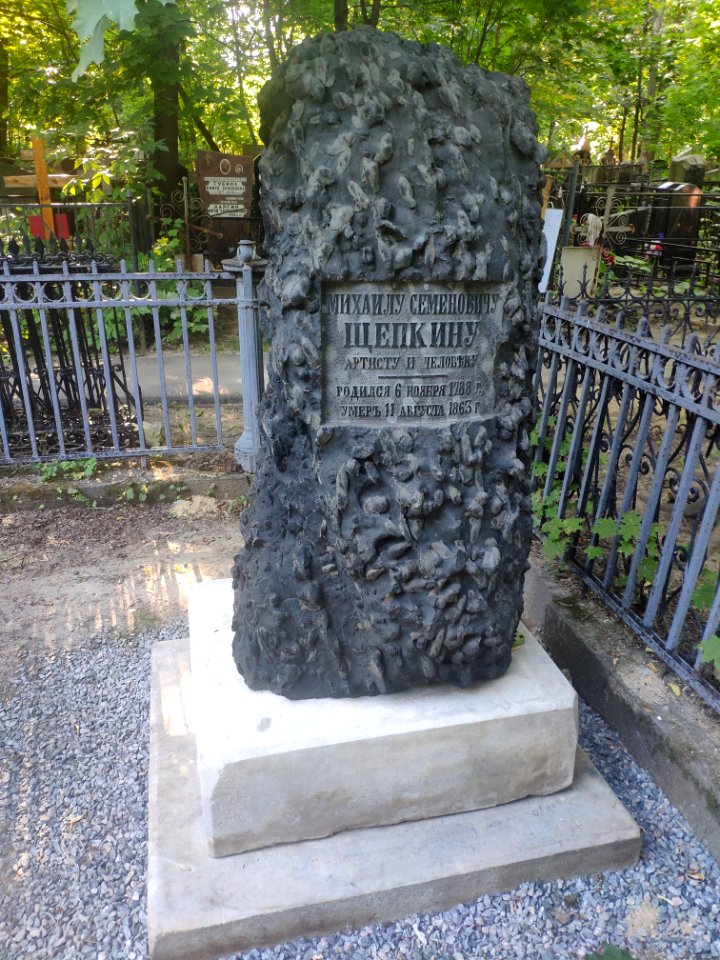 Grave of Mikhail Shchepkin 1