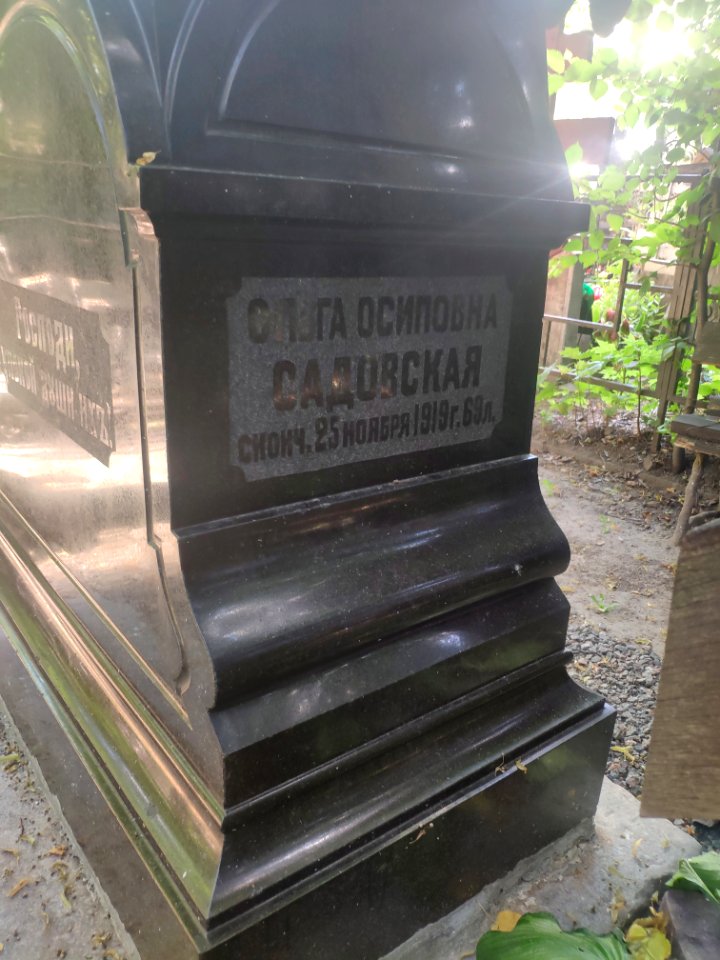 Grave of Olga Osipovna Sadovskaya