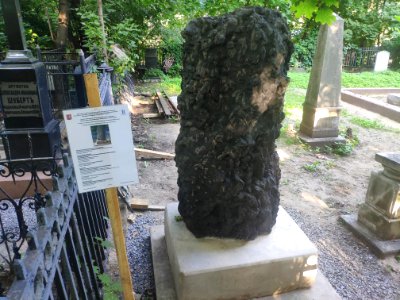 Grave of Mikhail Shchepkin - back
