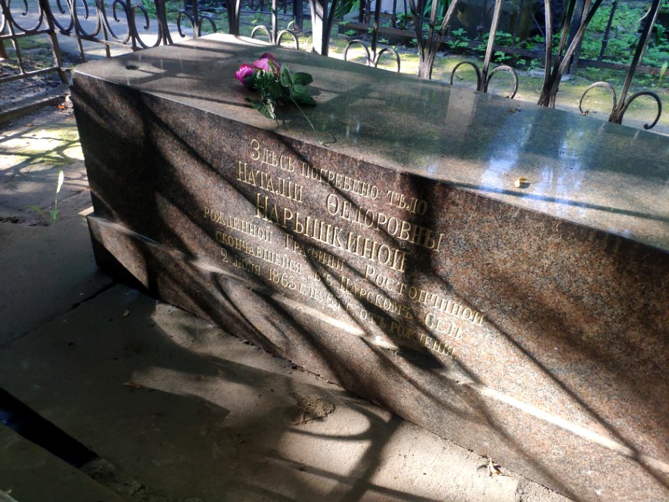 Grave of Natalia Fedorovna Narishkina