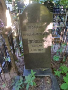 Grave of Vyacheslav Deynega 2
