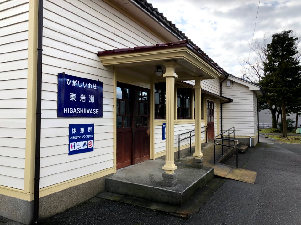Higashi-Iwase Station(2)