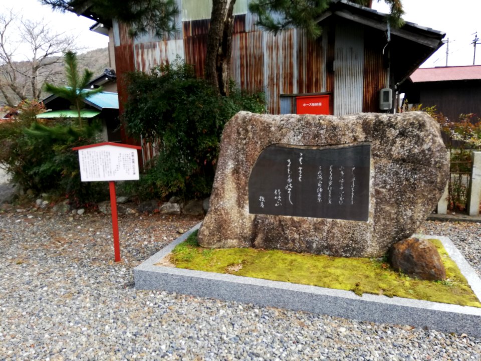 Hachiman Shrine (Kashiwabara) 20210308 03