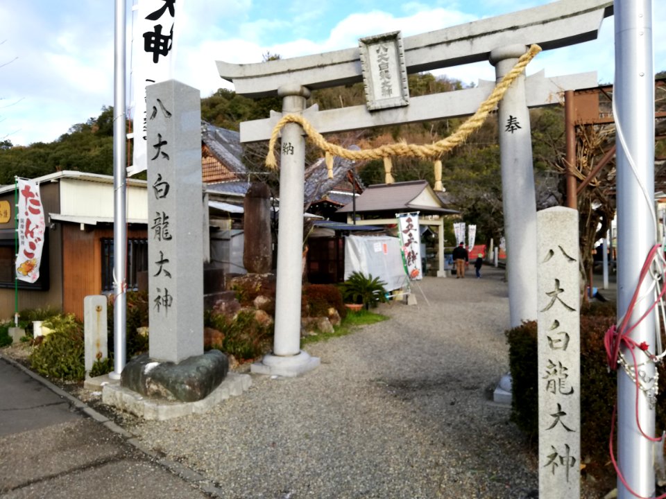 Hachidai Hakuryū Ōkami 20210110 02
