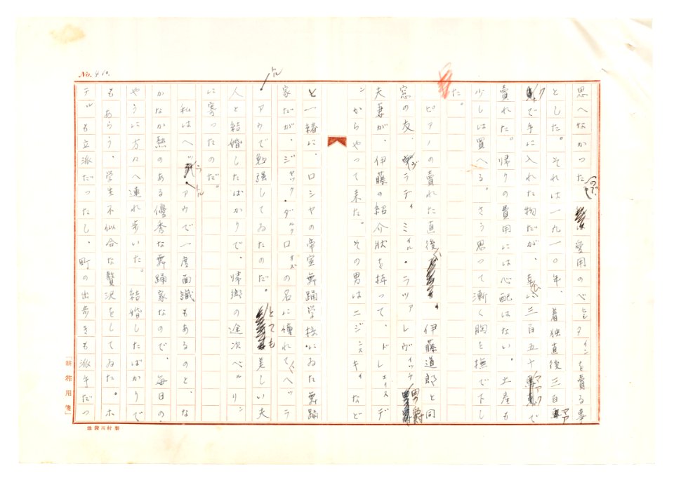 Geidai-archives-2-412