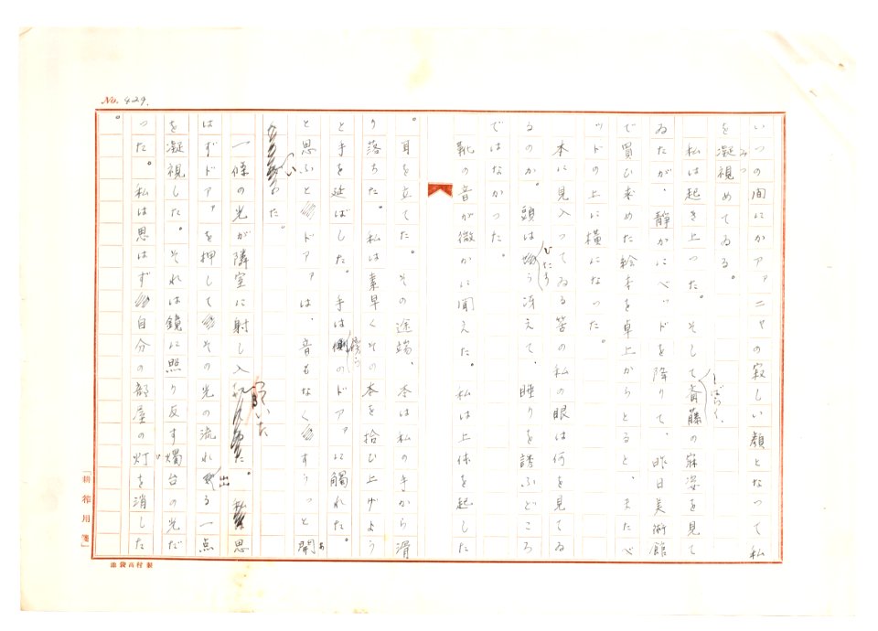 Geidai-archives-2-431