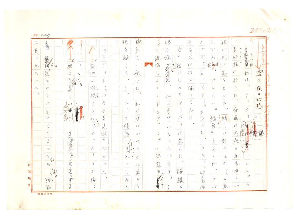 Geidai-archives-2-429