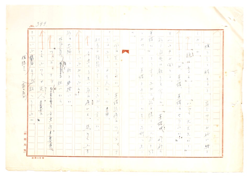 Geidai-archives-2-401
