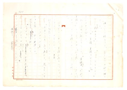 Geidai-archives-2-401