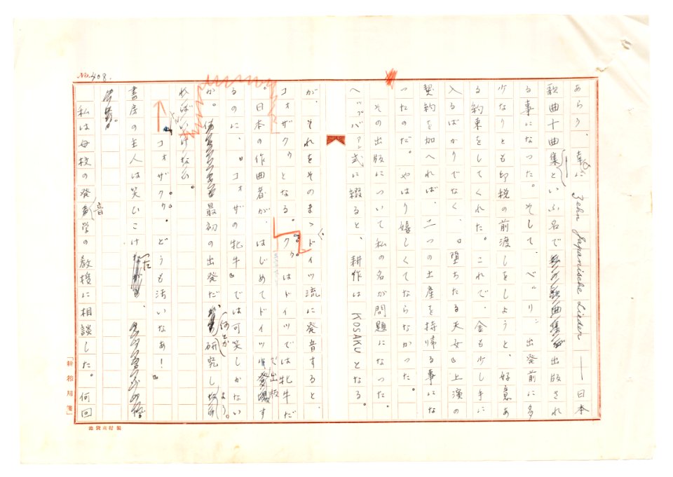 Geidai-archives-2-410